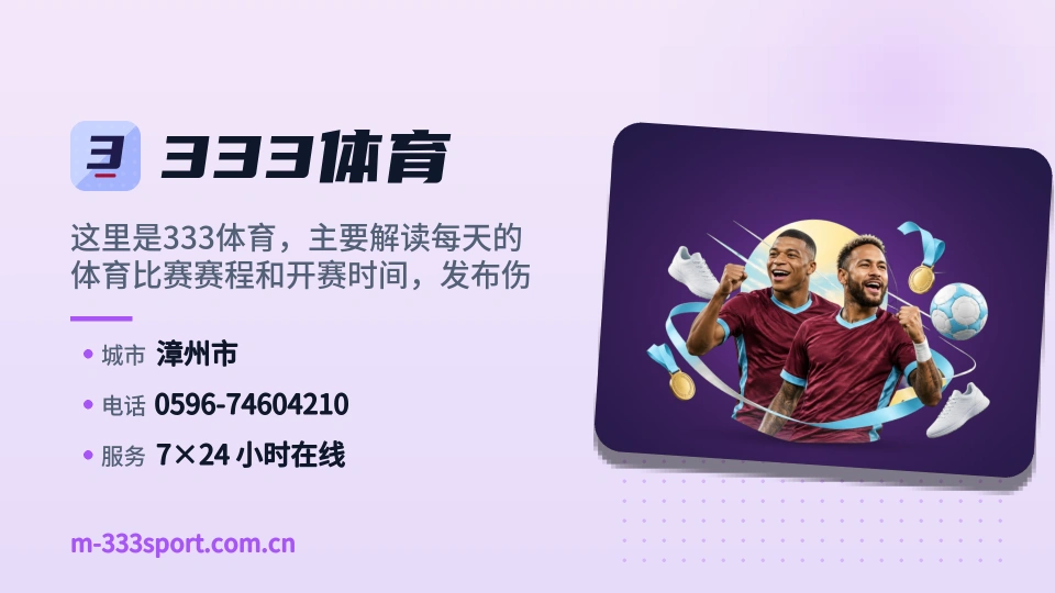 333体育是谁